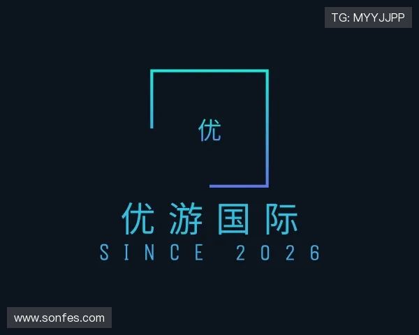 解读优游国际
